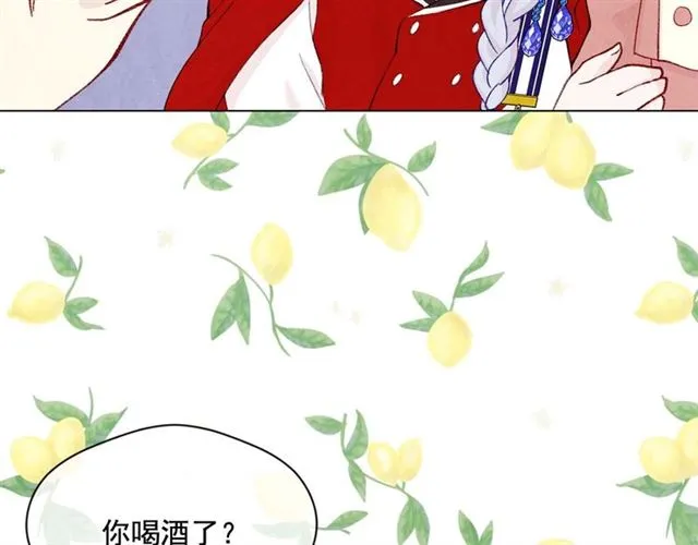 第2季 第24话 放飞自我的酒 第106页