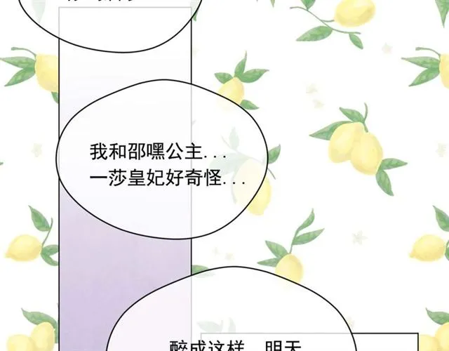第2季 第24话 放飞自我的酒 第107页