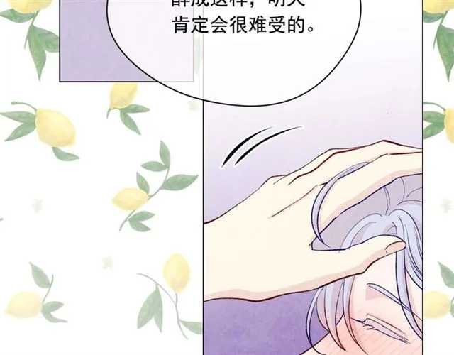 第2季 第24话 放飞自我的酒 第108页