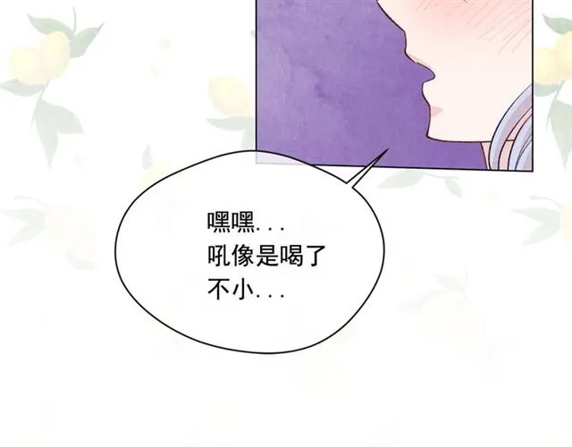 第2季 第24话 放飞自我的酒 第109页