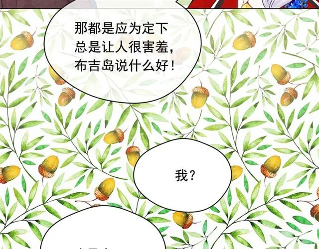 第2季 第24话 放飞自我的酒 第113页
