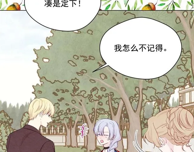 第2季 第24话 放飞自我的酒 第114页