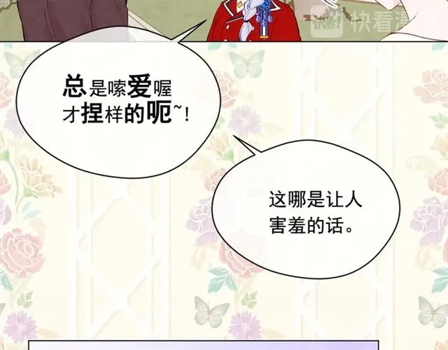 第2季 第24话 放飞自我的酒 第115页