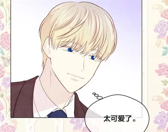 第2季 第24话 放飞自我的酒 第116页