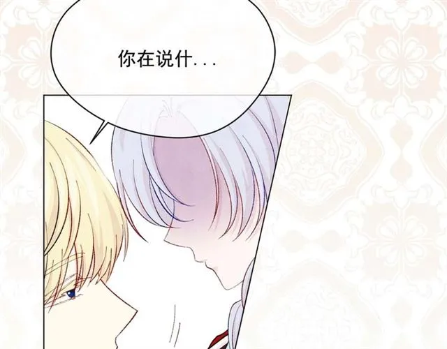 第2季 第24话 放飞自我的酒 第123页