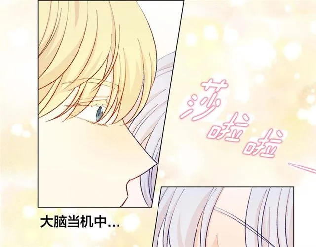 第2季 第24话 放飞自我的酒 第129页