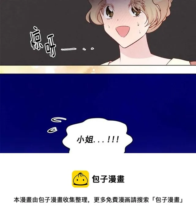 第2季 第24话 放飞自我的酒 第131页