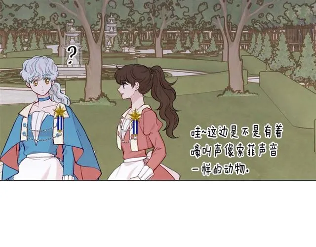 第2季 第24话 放飞自我的酒 第133页