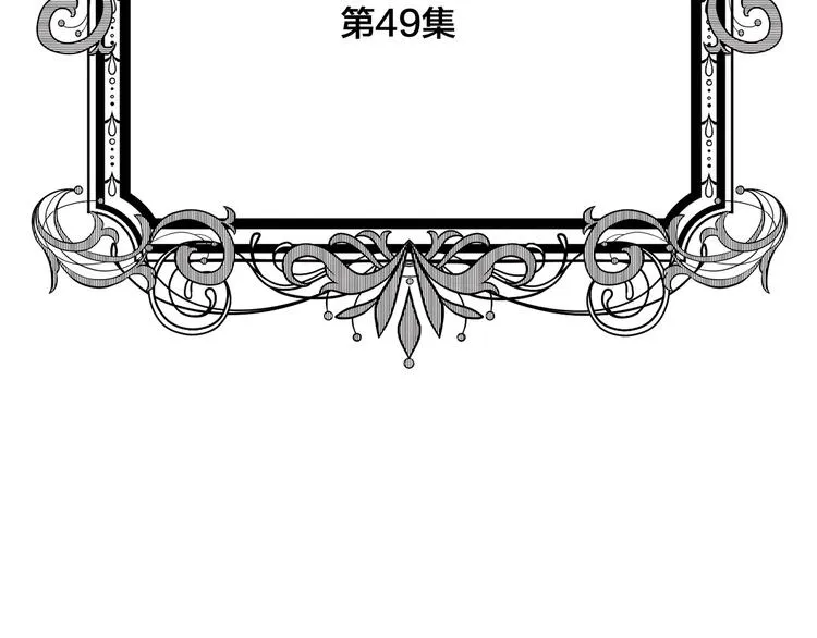 第2季 第49话 皇室的诅咒 第6页