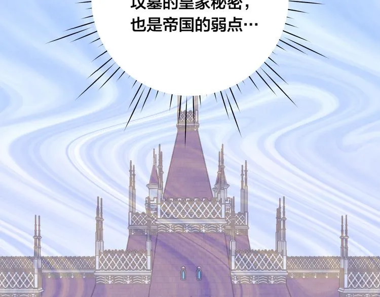 第2季 第49话 皇室的诅咒 第13页