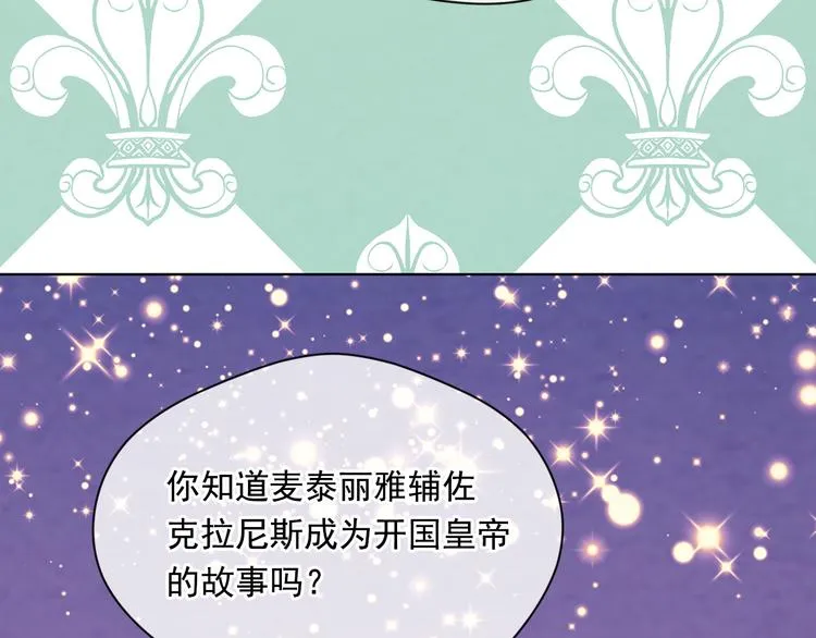 第2季 第49话 皇室的诅咒 第19页