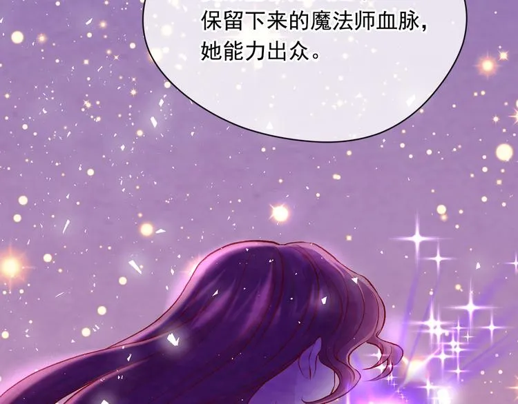 第2季 第49话 皇室的诅咒 第21页