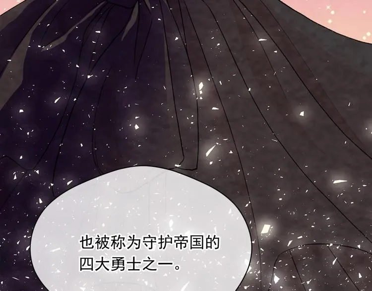 第2季 第49话 皇室的诅咒 第23页