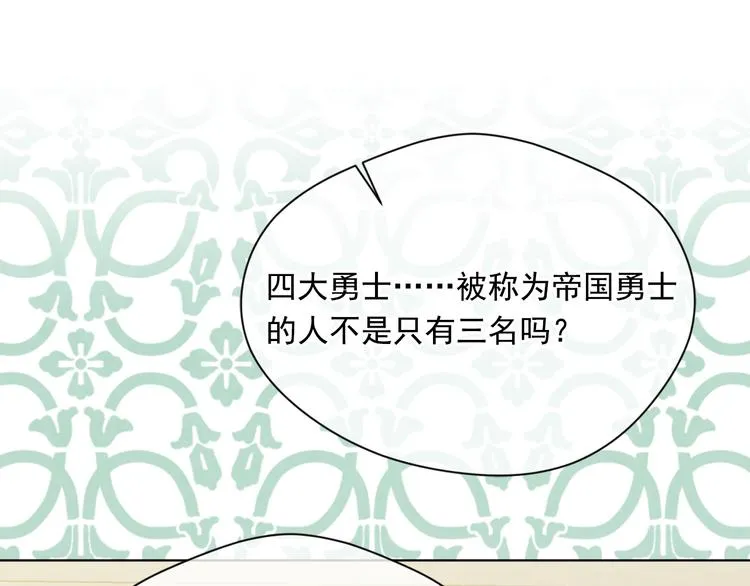 第2季 第49话 皇室的诅咒 第25页