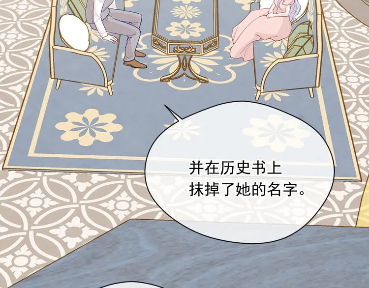 第2季 第49话 皇室的诅咒 第27页