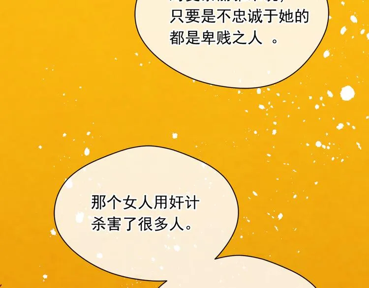 第2季 第49话 皇室的诅咒 第32页