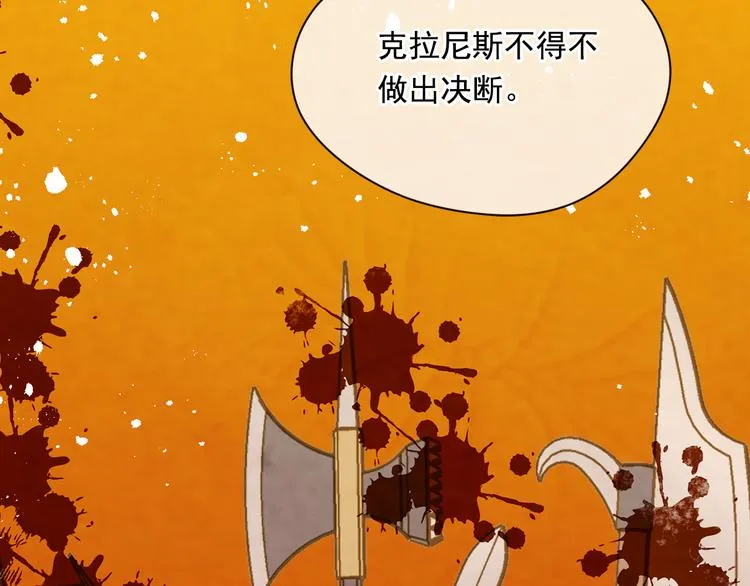 第2季 第49话 皇室的诅咒 第33页