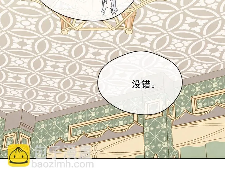 第2季 第49话 皇室的诅咒 第41页