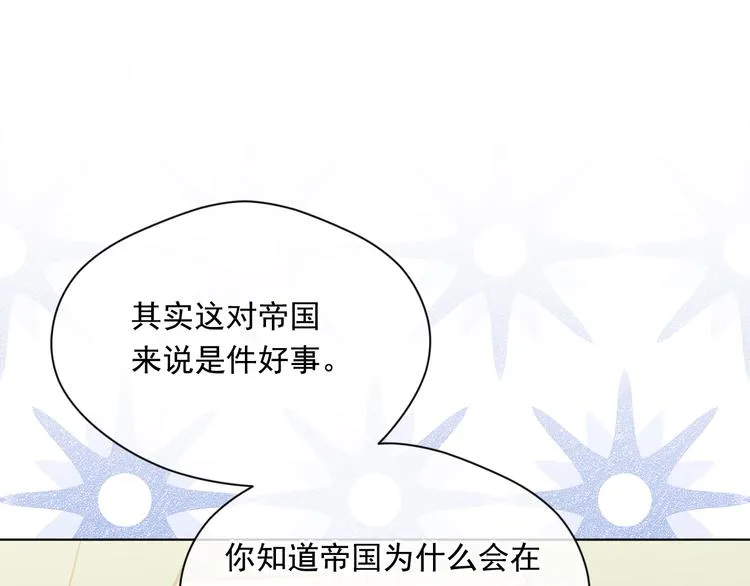 第2季 第49话 皇室的诅咒 第50页