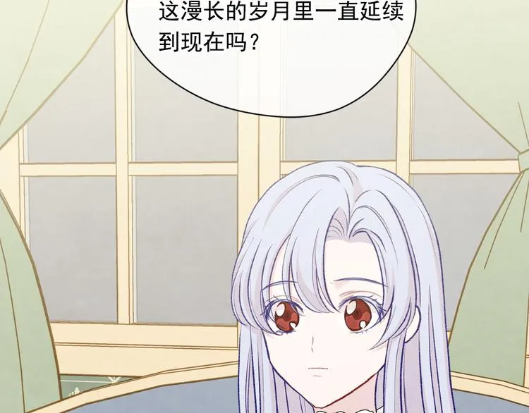 第2季 第49话 皇室的诅咒 第51页