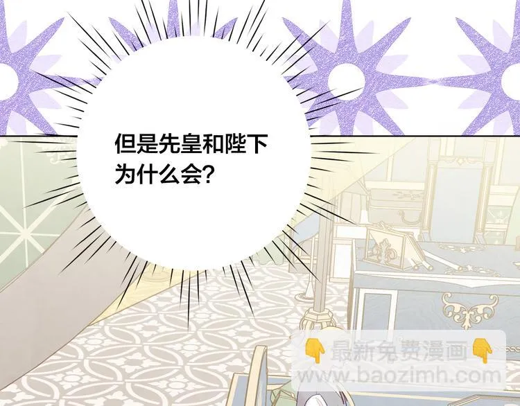 第2季 第49话 皇室的诅咒 第55页