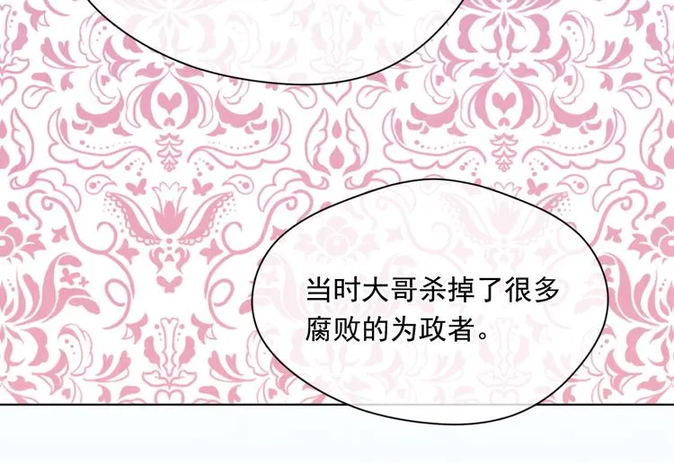第2季 第49话 皇室的诅咒 第58页