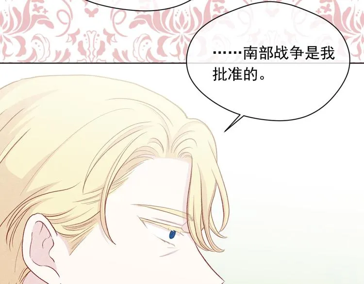 第2季 第49话 皇室的诅咒 第61页