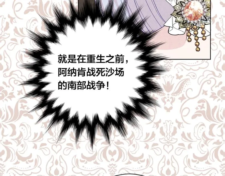 第2季 第49话 皇室的诅咒 第64页