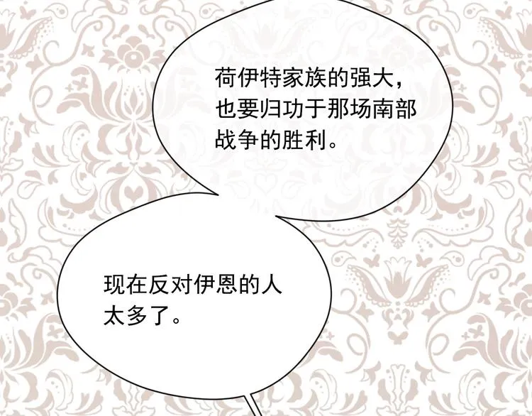 第2季 第49话 皇室的诅咒 第65页