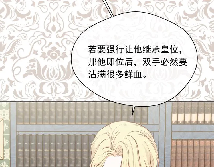 第2季 第49话 皇室的诅咒 第66页