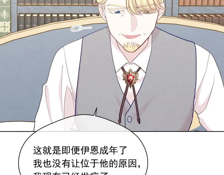 第2季 第49话 皇室的诅咒 第67页
