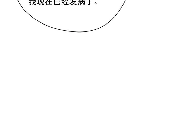 第2季 第49话 皇室的诅咒 第68页