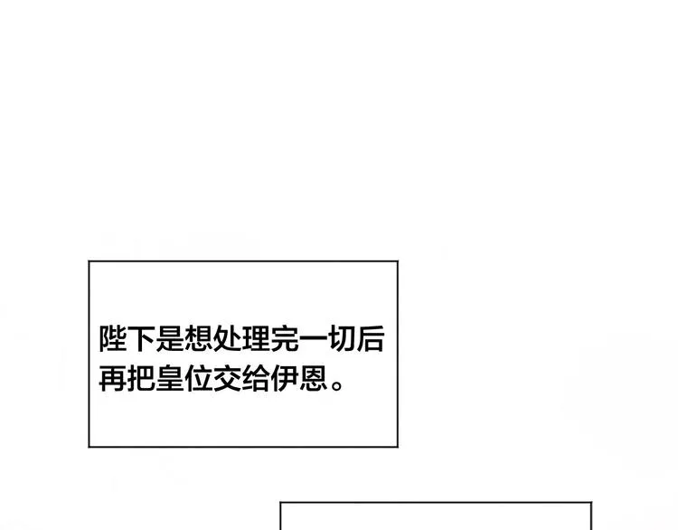 第2季 第49话 皇室的诅咒 第69页