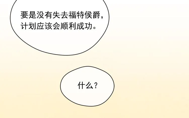 第2季 第49话 皇室的诅咒 第76页