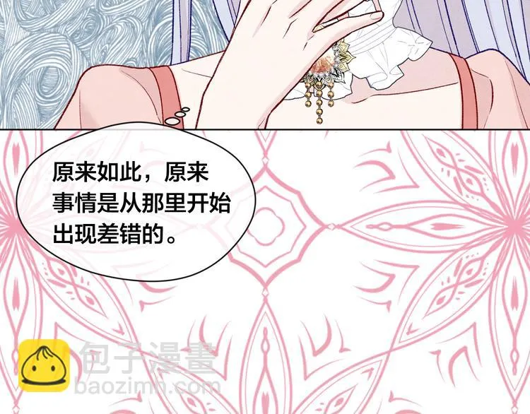 第2季 第49话 皇室的诅咒 第79页