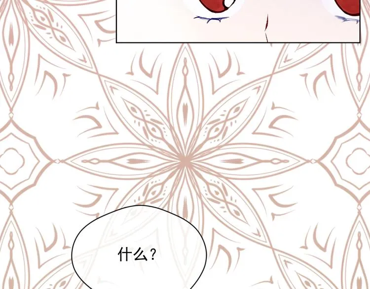 第2季 第49话 皇室的诅咒 第82页