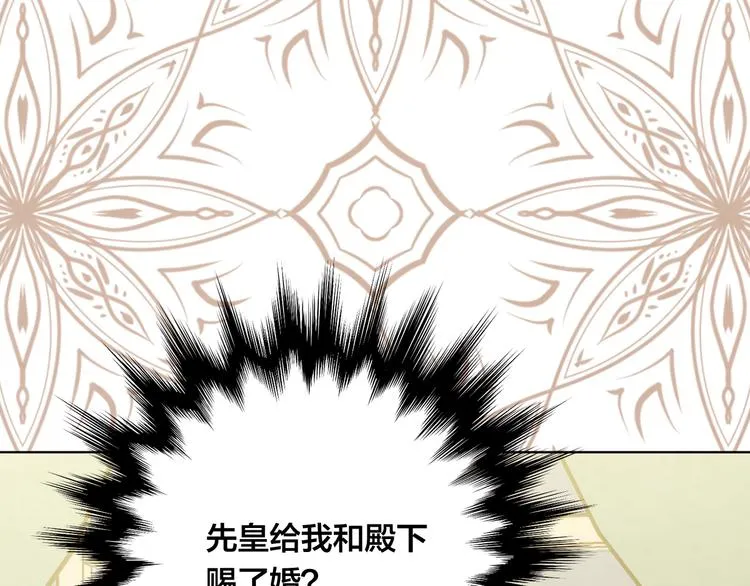 第2季 第49话 皇室的诅咒 第84页