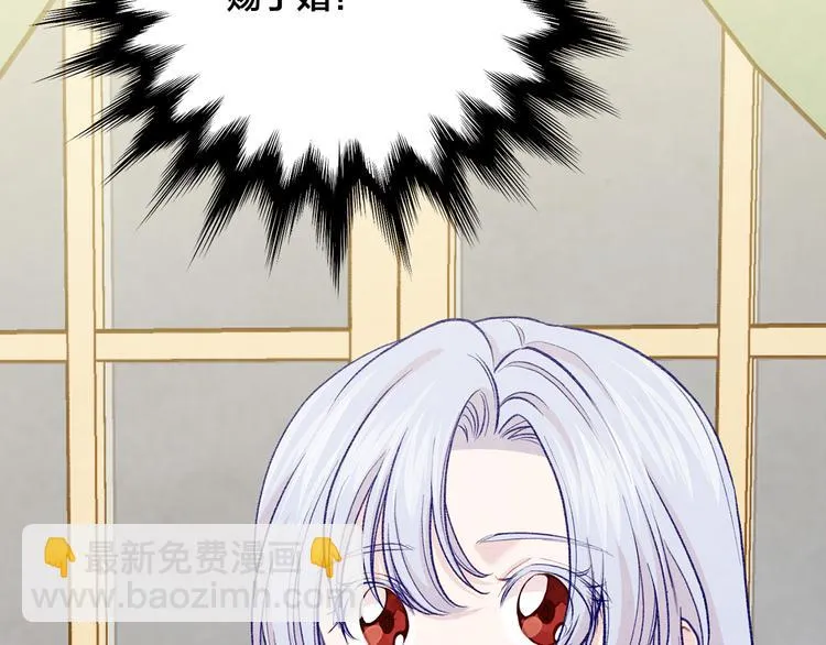 第2季 第49话 皇室的诅咒 第85页