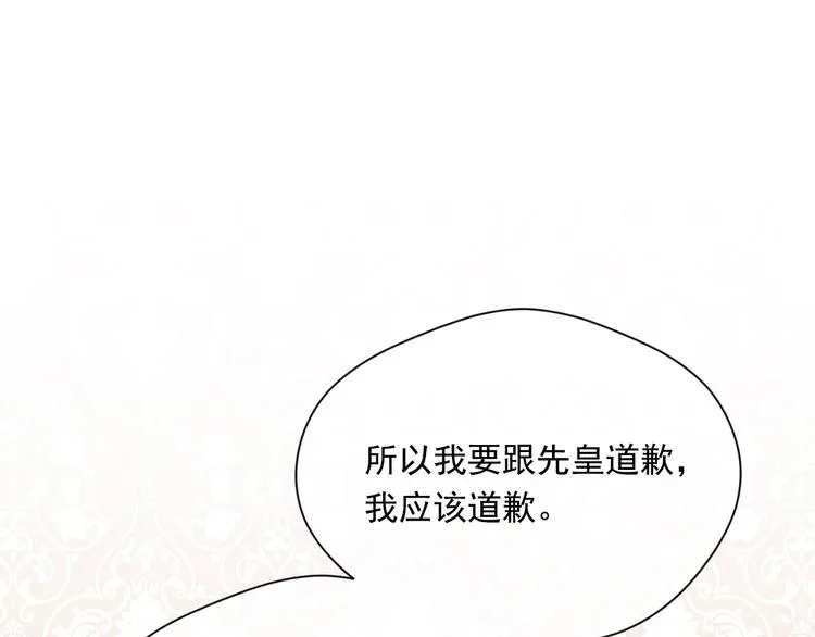 第2季 第49话 皇室的诅咒 第89页