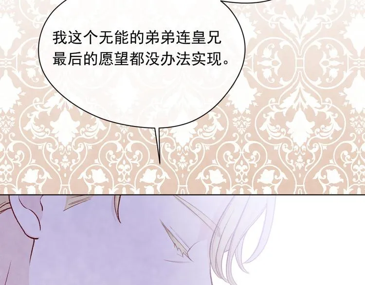 第2季 第49话 皇室的诅咒 第90页