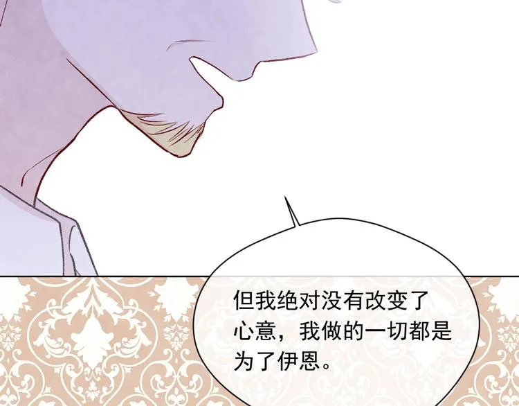 第2季 第49话 皇室的诅咒 第91页