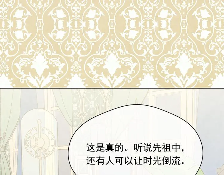 第2季 第49话 皇室的诅咒 第98页