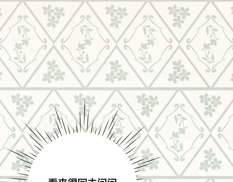 第2季 第49话 皇室的诅咒 第103页