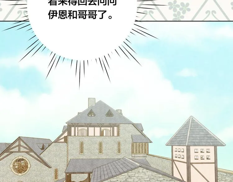 第2季 第49话 皇室的诅咒 第104页
