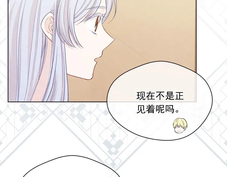 第2季 第49话 皇室的诅咒 第110页