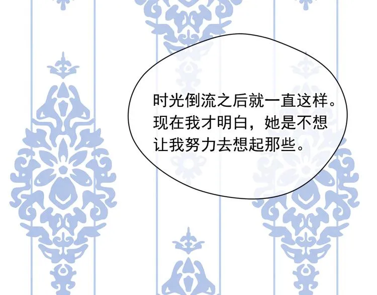 第2季 第49话 皇室的诅咒 第119页