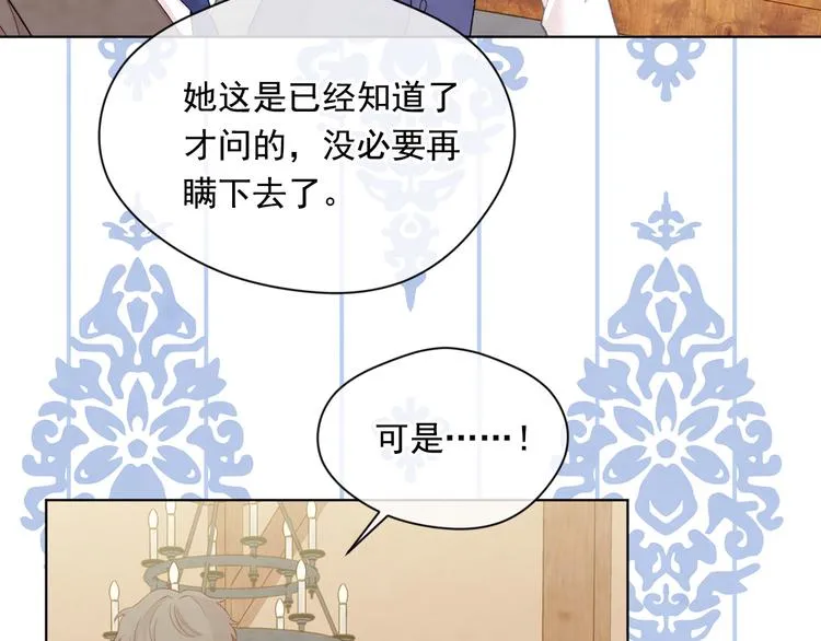 第2季 第49话 皇室的诅咒 第124页