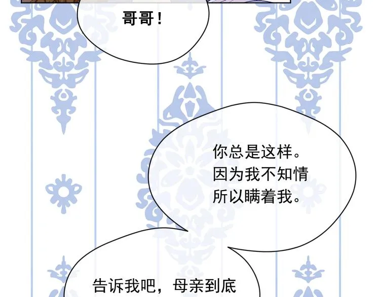 第2季 第49话 皇室的诅咒 第126页