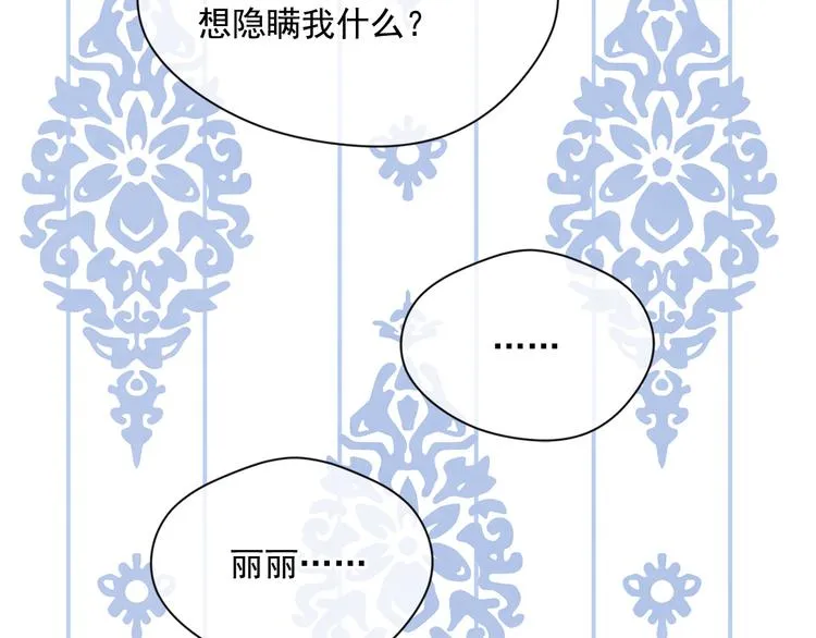 第2季 第49话 皇室的诅咒 第127页