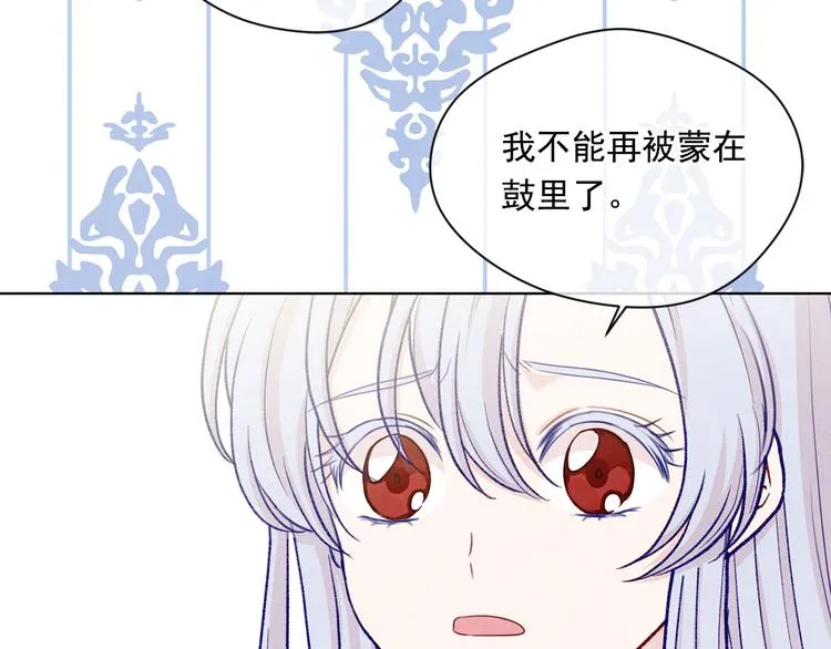 第2季 第49话 皇室的诅咒 第128页